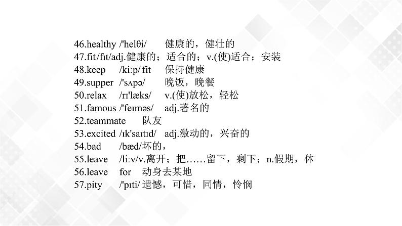 Unit 1 Topic 1 单元小结-八年级英语上册  同步课件+练习06