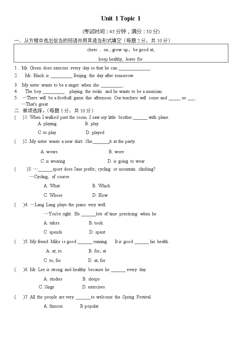 Unit 1 Topic 1 单元小结-八年级英语上册  同步课件+练习01