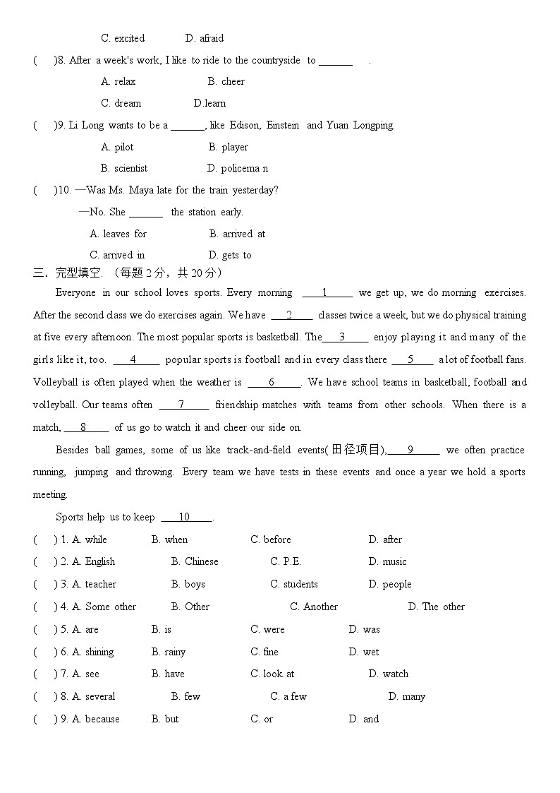 Unit 1 Topic 1 单元小结-八年级英语上册  同步课件+练习02
