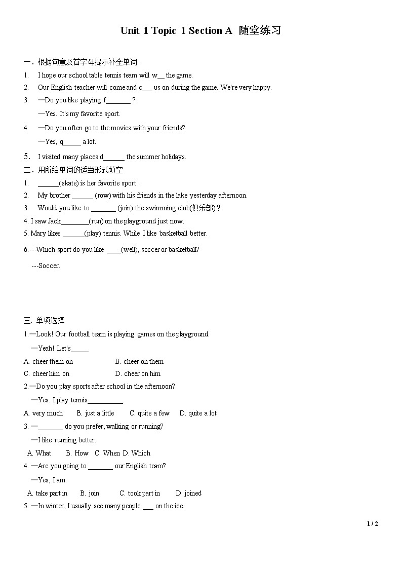 Unit 1 Topic 1 Section A-八年级英语上册  同步课件+练习01