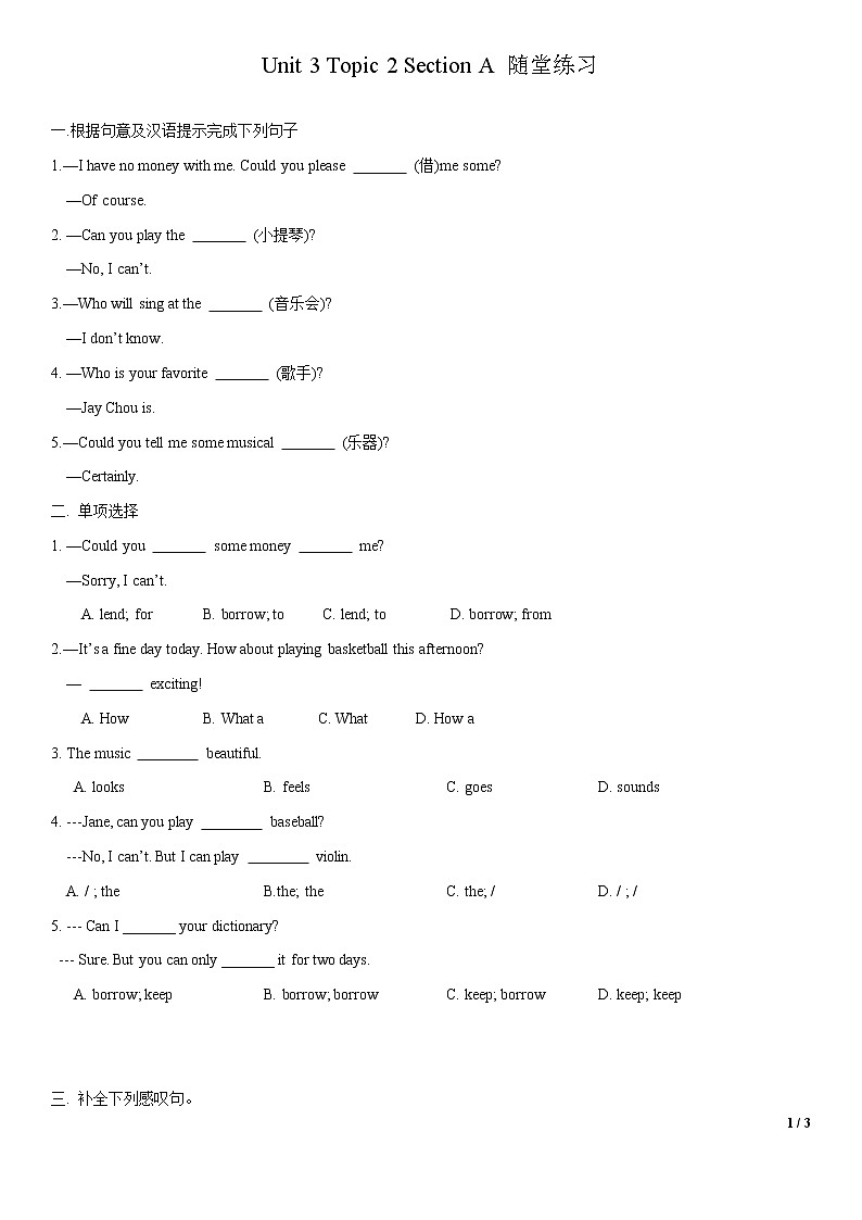 8.1 Unit 3 Topic 2 Section A（练习）（原卷版）第1页