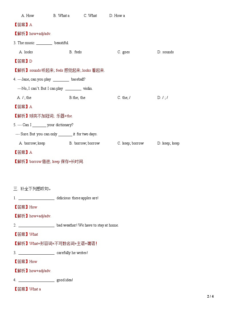 8.1 Unit 3 Topic 2 Section A（练习）（解析版）第2页