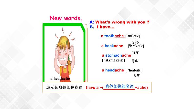 Unit 2 Topic 1 Section A-八年级英语上册  同步课件+练习03