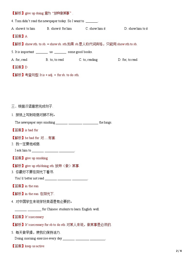 Unit 2 Topic 2 Section B-八年级英语上册  同步课件+练习02