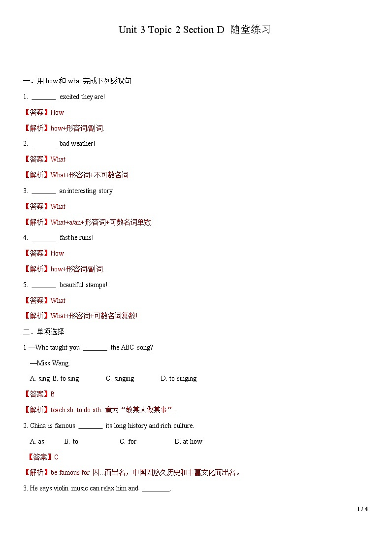 8.4 Unit 3 Topic 2 Section D（练习）（解析版）第1页