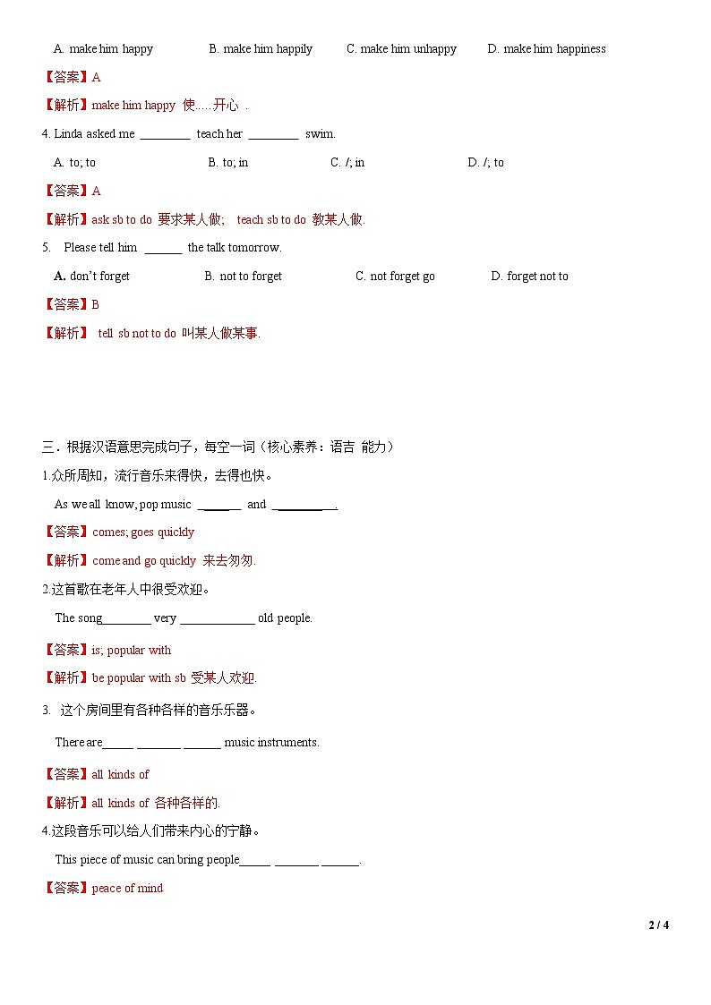 8.4 Unit 3 Topic 2 Section D（练习）（解析版）第2页