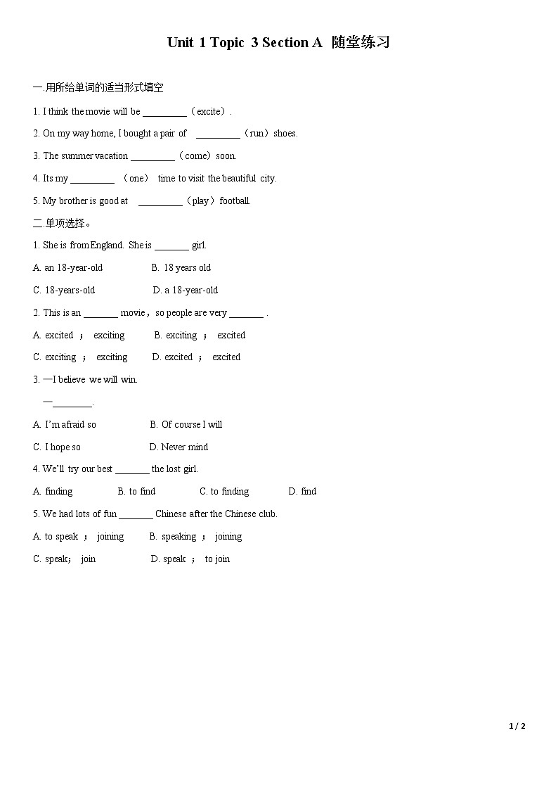 3.1 Unit 1 Topic 3 Section A（练习）（原卷版）第1页
