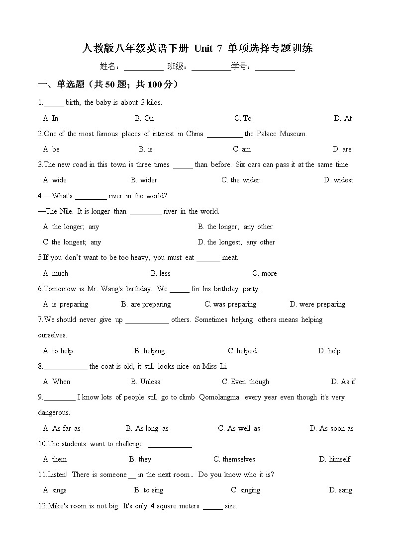 人教版2020-2021学年 八年级英语下册 Unit 7 单项选择训练（含答案）第1页