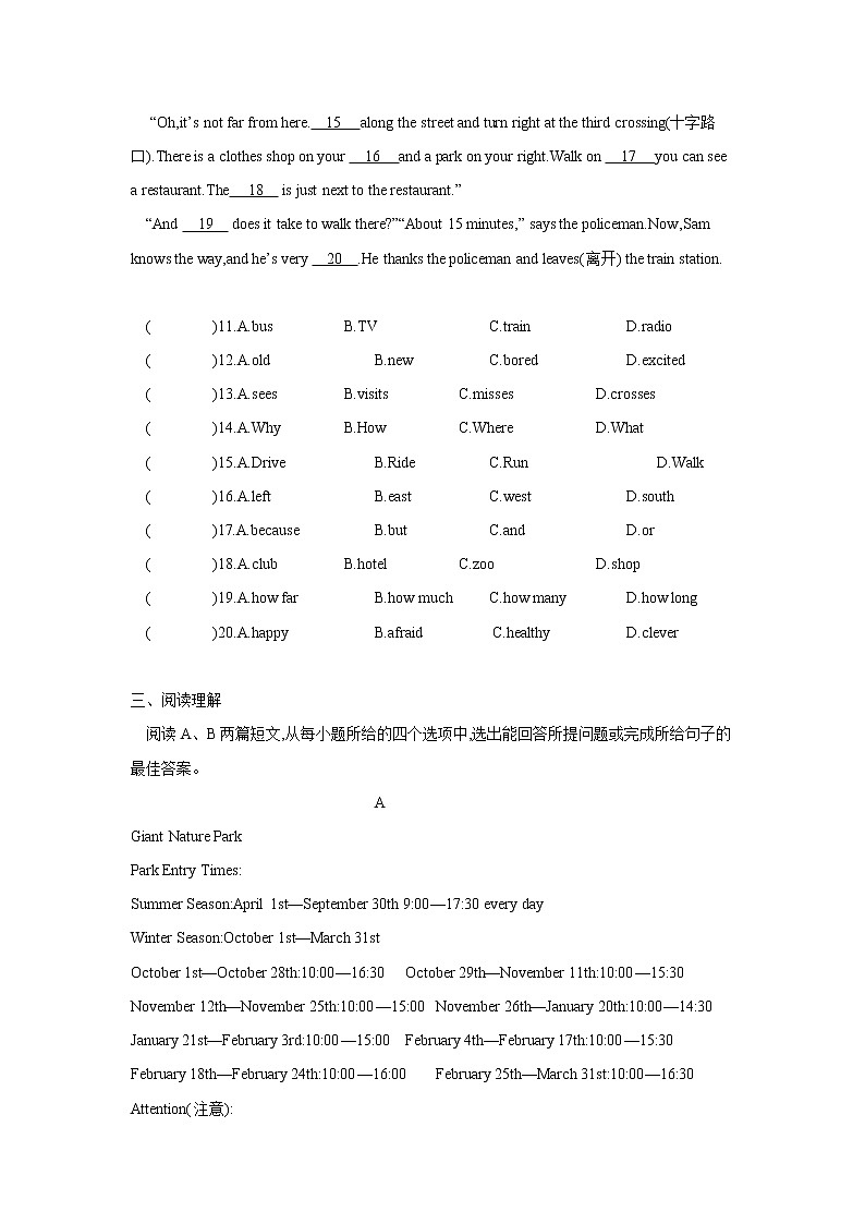 外研版2020-2021学年英语七年级下册 Module 6综合复习训练第2页