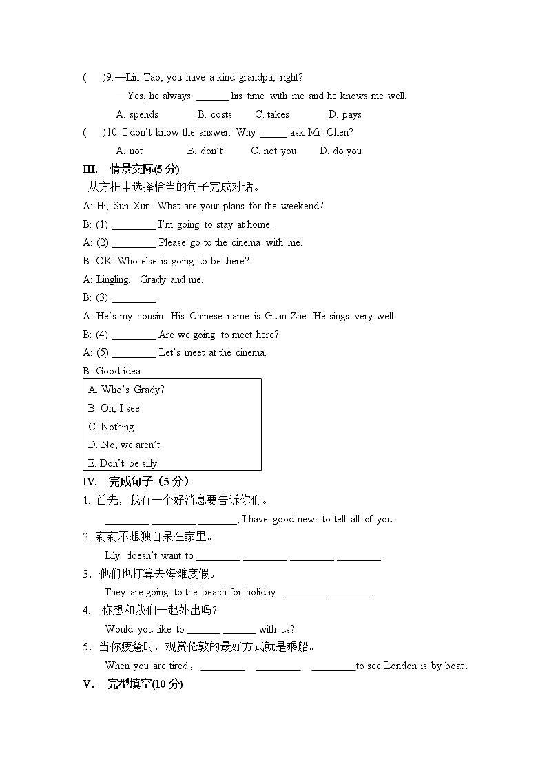 外研版七年级下册Modules1--6期中测试题第2页