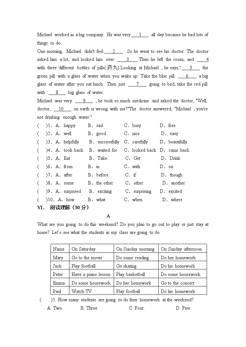 外研版七年级下册Modules1--6期中测试题第3页