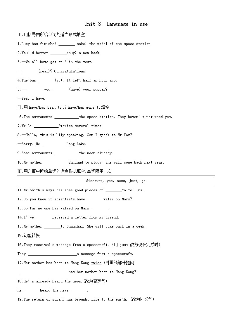外研版八年级英语下册Module 3课时作业：Unit 3　Language in use第1页
