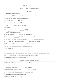 外研版八下Module3课时训练题