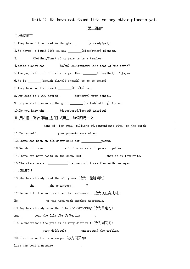 外研版八年级英语下册Module 3课时作业：Unit 2　We have not found life on any other planets yet.   第二课时第1页