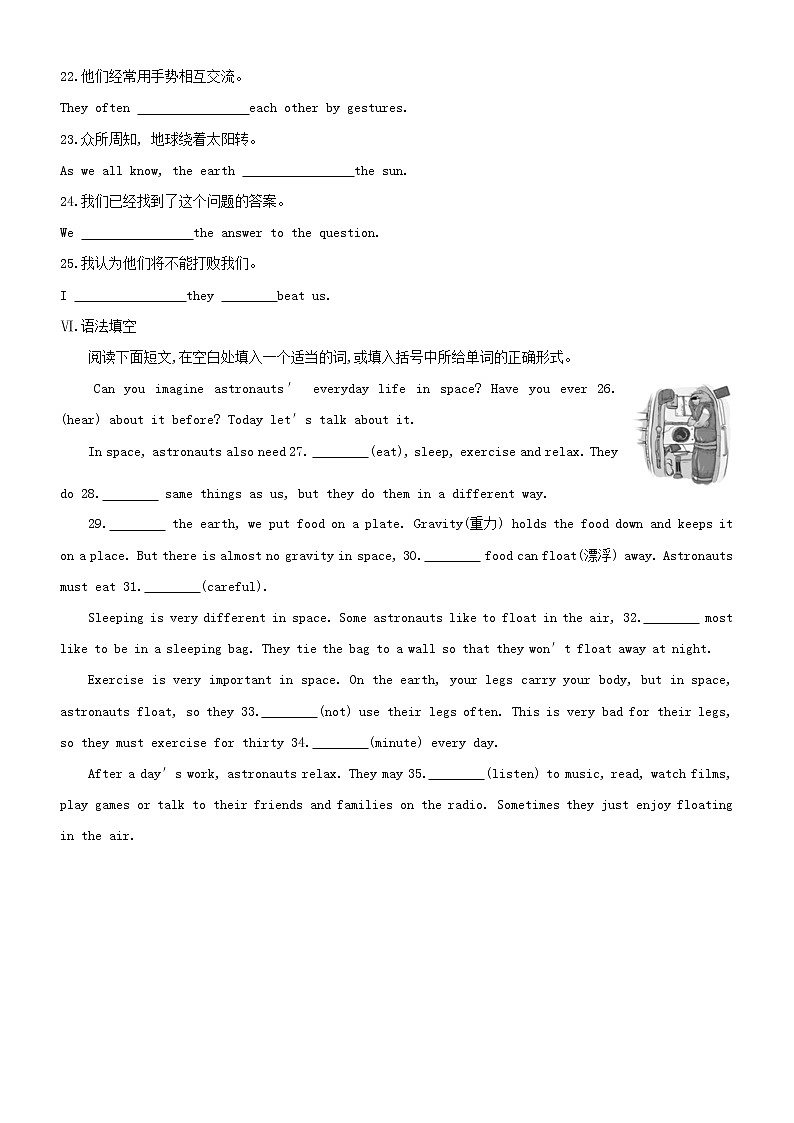 外研版八年级英语下册Module 3课时作业：Unit 2　We have not found life on any other planets yet.    第一课时第2页
