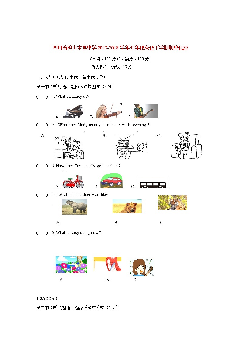 四川省凉山木里中学2017-2018学年七年级英语下学期期中试题第1页