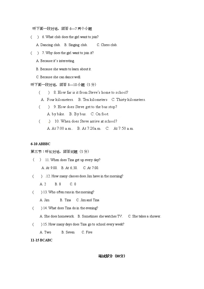 四川省凉山木里中学2017-2018学年七年级英语下学期期中试题第2页