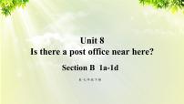 人教新目标 (Go for it) 版七年级下册Unit 8 Is there a post office near here?Section B备课课件ppt