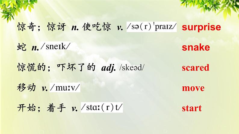 1人教版七年级英语下册 unit12 section B 2a-2c第3页