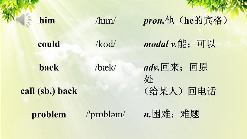 1人教版七年级英语下册 unit7 section A 1a-2d第4页