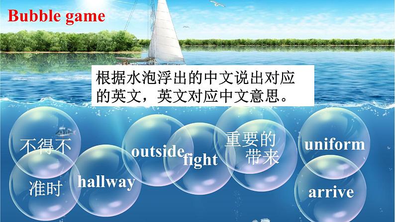 1人教版七年级英语下册 unit4 section A 1a-2d第5页
