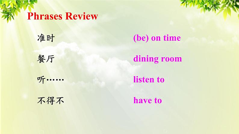 1人教版七年级英语下册 unit4 section A 1a-2d第6页
