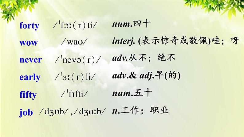 人教版七年级英语下册 unit2 section A 1a-2d 课件03