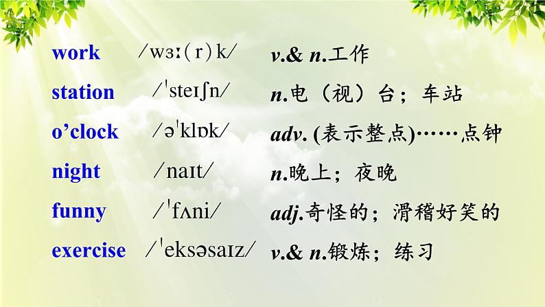 人教版七年级英语下册 unit2 section A 1a-2d 课件04