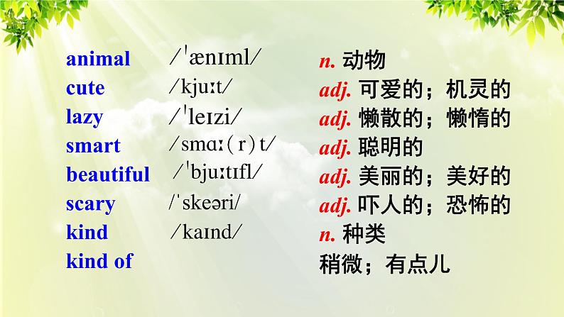 人教版七年级英语下册 unit5 section A 1a-2d 课件03