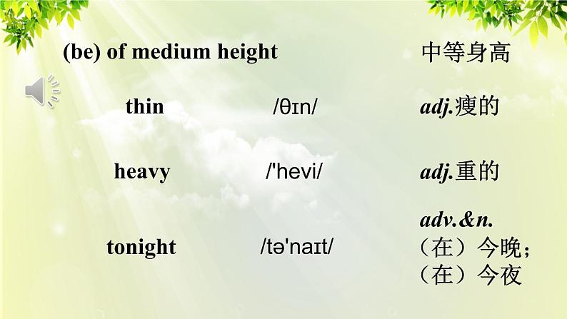 人教版七年级英语下册 unit9 section A 1a-2d 课件03