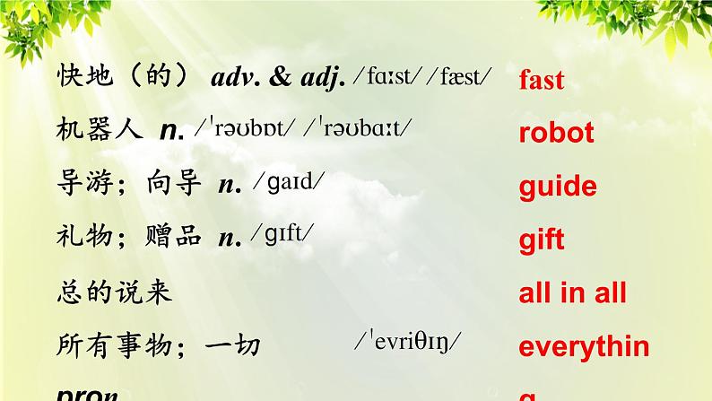 1人教版七年级英语下册 unit11 section B 2a-2c第3页