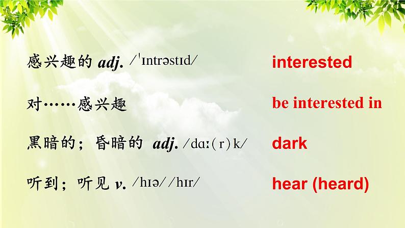 1人教版七年级英语下册 unit11 section B 2a-2c第4页
