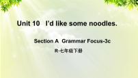 初中英语Unit 10 I’d like some noodles.Section A备课课件ppt