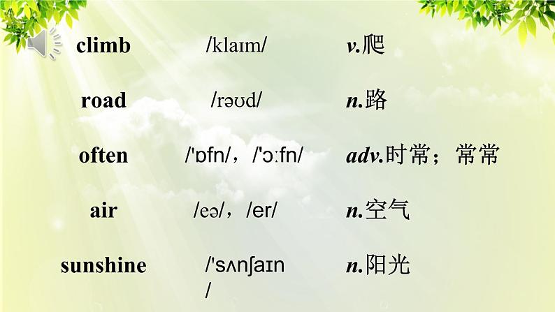 1人教版七年级英语下册 unit8 section B 2a-2c第3页