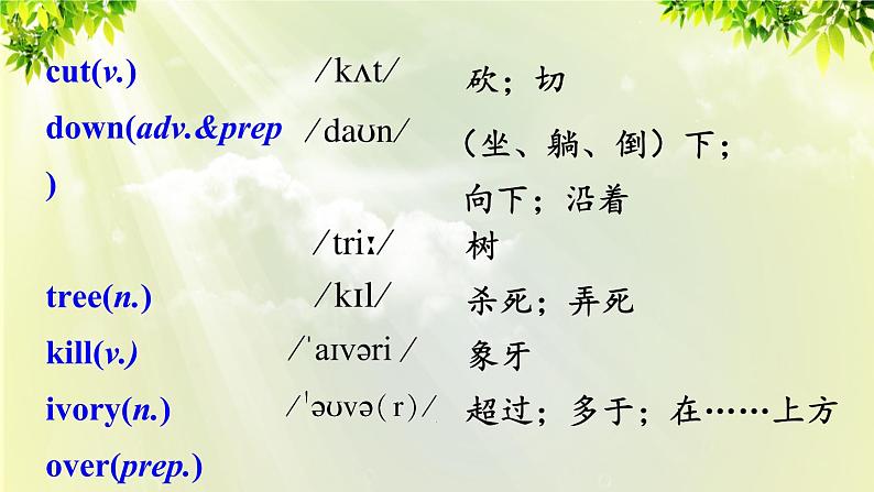 1人教版七年级英语下册 unit5 section B 2a-2c第3页