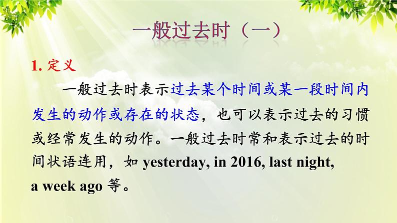 1人教版七年级英语下册 unit11 section A Grammar Focus-3b第7页