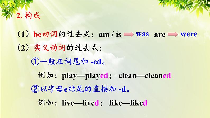 1人教版七年级英语下册 unit11 section A Grammar Focus-3b第8页