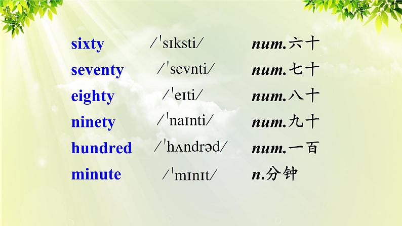 1人教版七年级英语下册 unit3 section A 1a-2e第3页