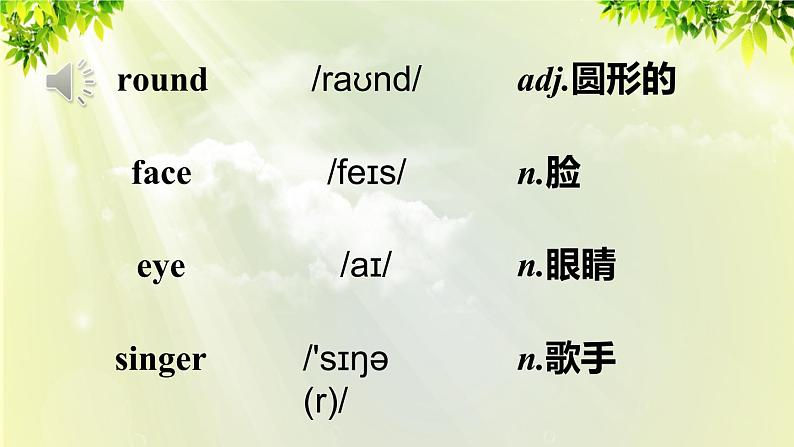 1人教版七年级英语下册 unit9 section B 1a-1e第3页