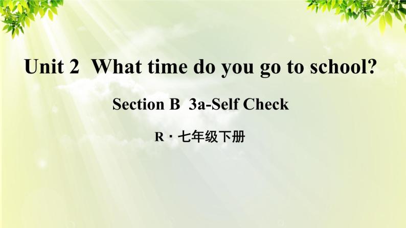 人教版七年级英语下册 unit2 section B 3a-self check 课件01