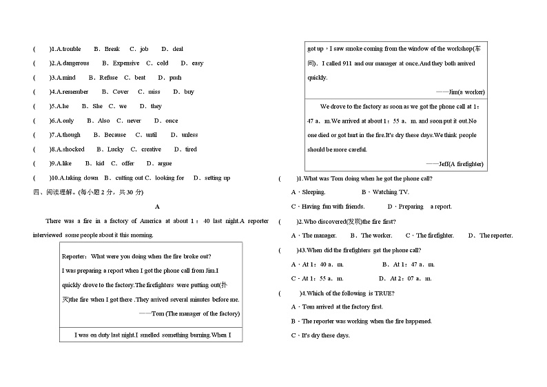 2020-2021学年人教版八年级下册英语期中模拟测试卷（word版 含答案）第3页