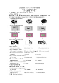 江苏省扬州市2020-2021学年八年级下学期期中英语试卷（word版 含答案）