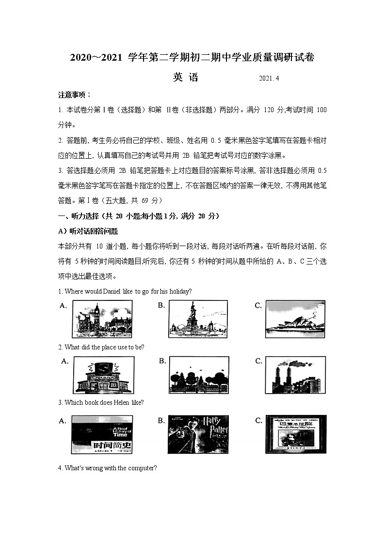 江苏省苏州市吴中吴江相城区2020-2021学年八年级英语下学期期中联考试卷试题（word版 含答案）第1页
