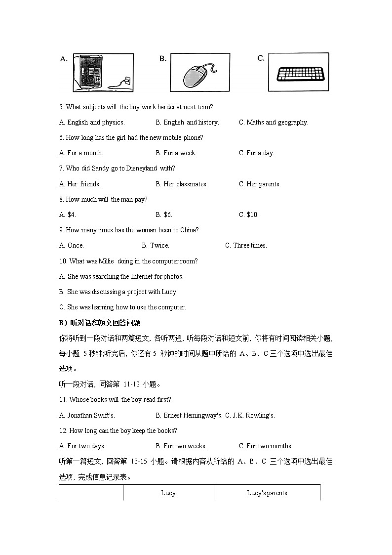 江苏省苏州市吴中吴江相城区2020-2021学年八年级英语下学期期中联考试卷试题（word版 含答案）第2页
