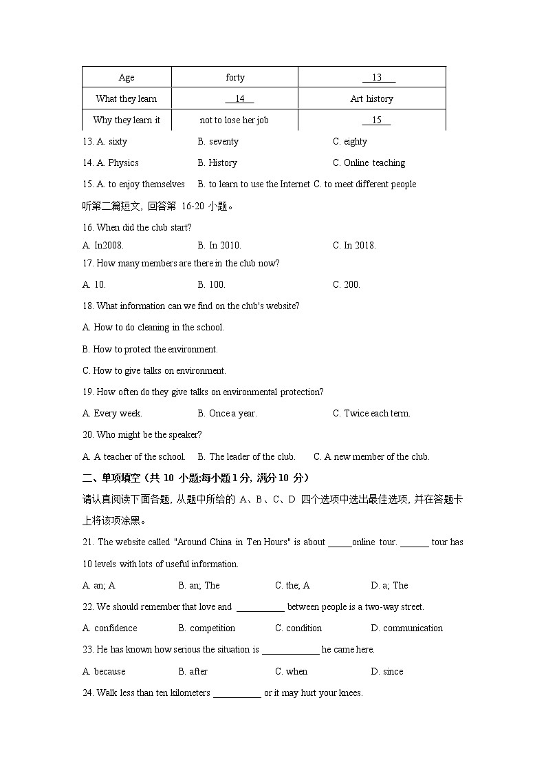 江苏省苏州市吴中吴江相城区2020-2021学年八年级英语下学期期中联考试卷试题（word版 含答案）第3页