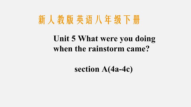 人教新目标版八年级下册 Unit 5 SectionA(4a-4c)教学课件01