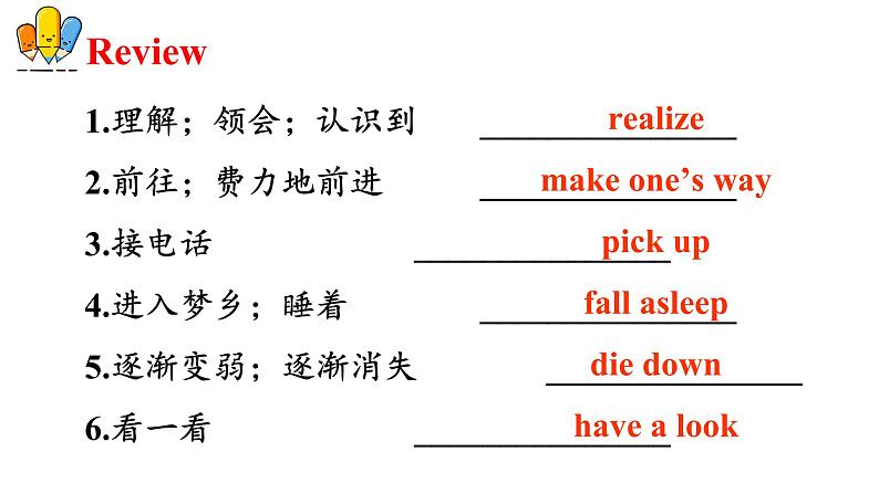 人教新目标版八年级下册 Unit 5 SectionB(1a-1d)教学课件04