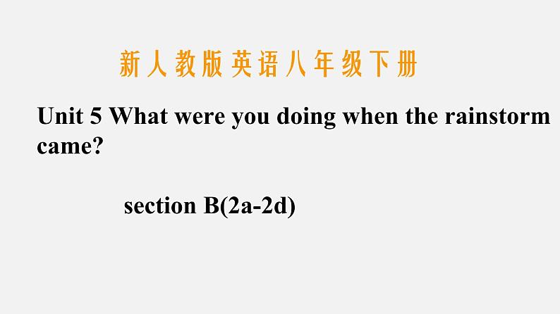 人教新目标版八年级下册 Unit 5 SectionB(2a-2e)教学课件01