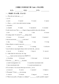 初中英语人教新目标 (Go for it) 版八年级下册Unit 6 An old man tried to move the mountains.综合与测试课后测评