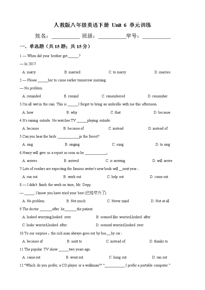 人教版2020-2021学年 八年级英语下册 Unit 6 单元训练（含答案）第1页